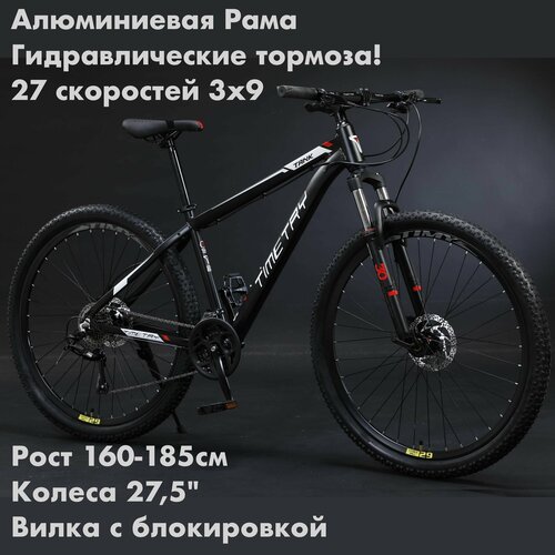 Велосипед горный TIMETRY TTF014 27,5