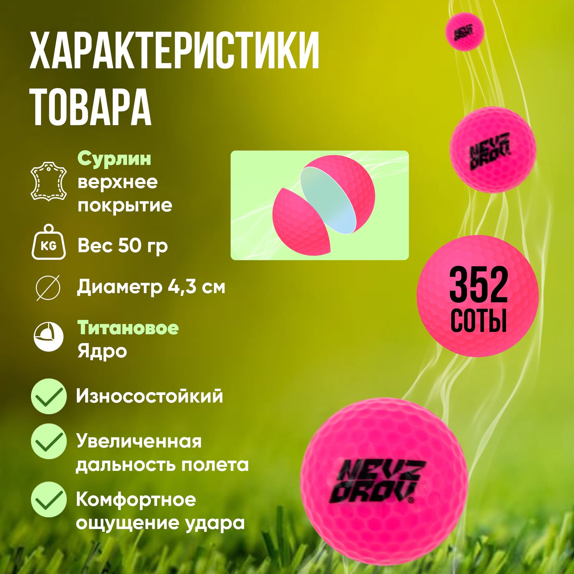 Мяч для гольфа 2-х слойный Nevzorov Team розовый 3 шт - фотография № 3