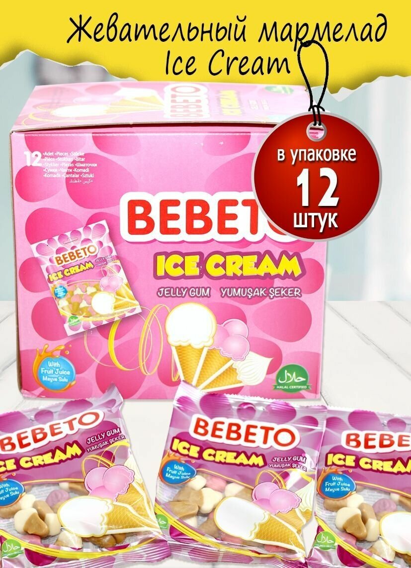 Жевательный мармелад Ice Cream 70 гр. 12 шт. - фотография № 1