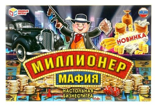 Настольная игра Умные игры Миллионер: Мафия