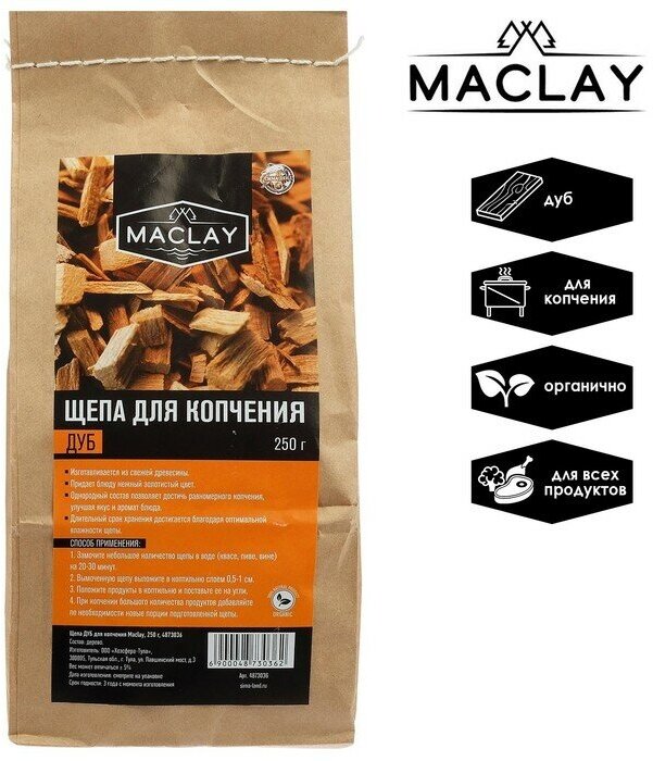 Щепа для копчения Maclay «Дуб», 250 г