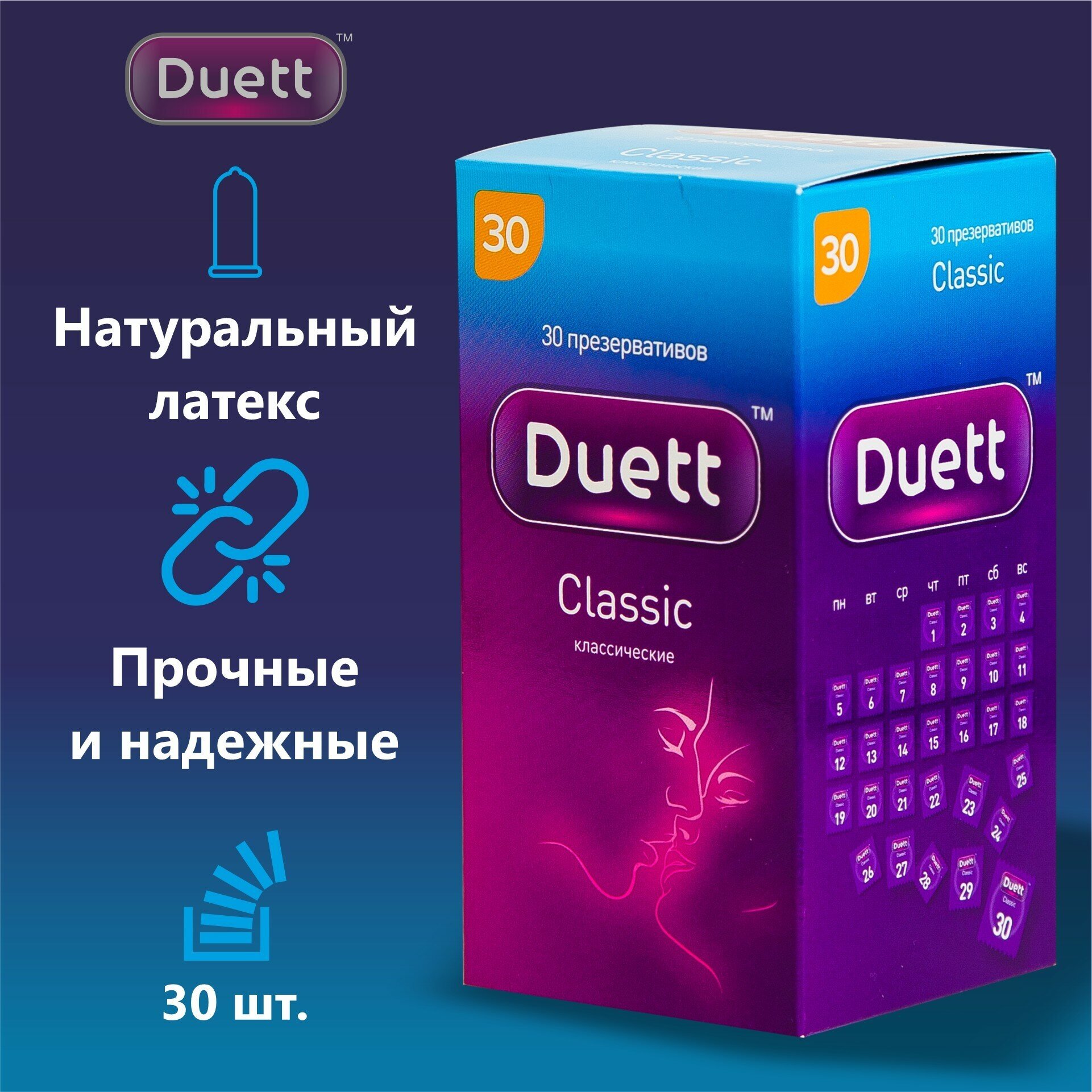 Презервативы DUETT Classic классические 3 штуки