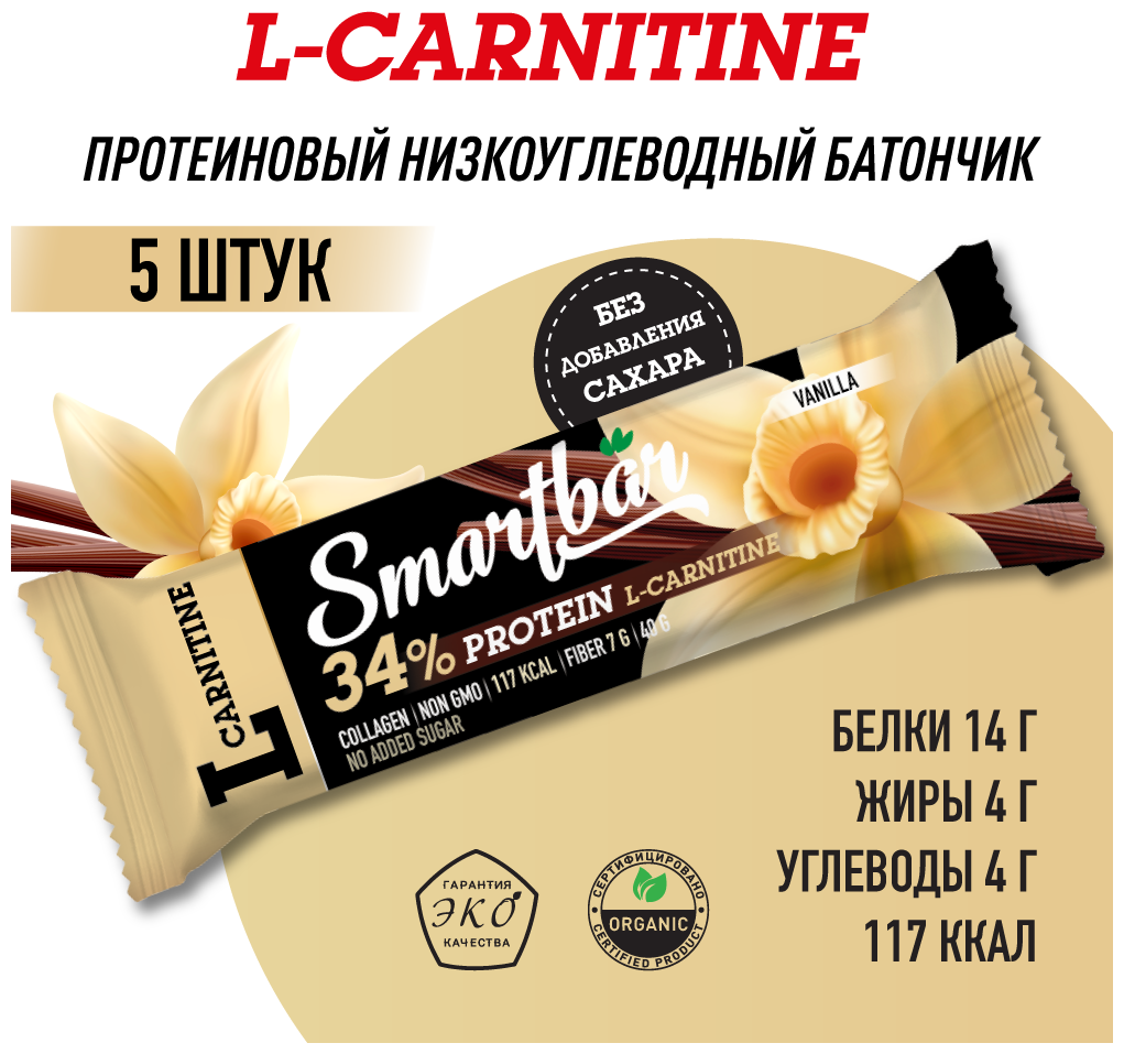 Батончик протеиновый Smartbar Protein L-carnitine "Ваниль" с L-карнитином, 5 шт. х 40 г.