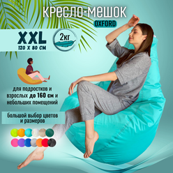 Кресло-мешок Puff Relax Груша, Оксфорд, Размер XXL, бирюзовый