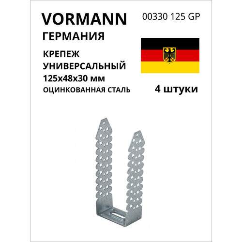 Универсальный крепеж VORMANN 48х30х125 мм, оцинкованный 00330 125 GP, 4 шт