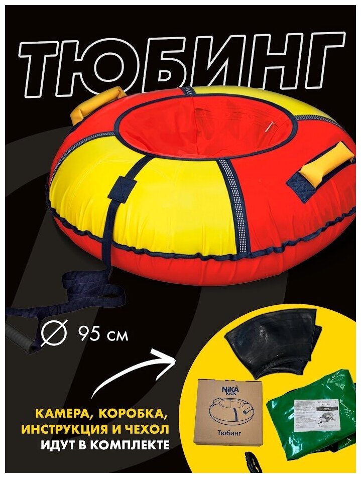 Тюбинг Ника Классический+ d=90см зеленый/лимонный (ТБ6К-90/ЗЖ2) - фото №7