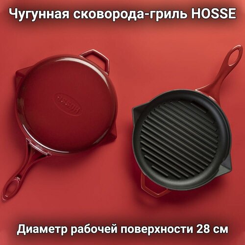 Чугунная круглая сковорода-гриль HOSSE, 28 см, красный, HS Y GTV 28 RED