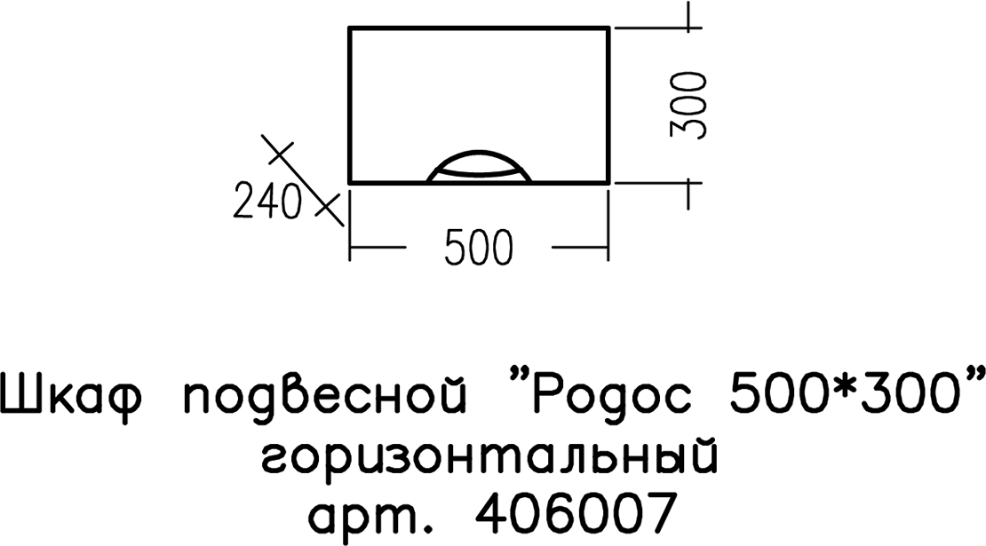 Шкаф подвесной Родос 50/30 горизонтальный - фотография № 3