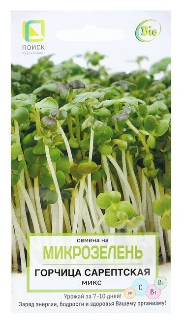 Семена на Микрозелень Горчица сарептская (салатная) Микс 5 г 2 шт