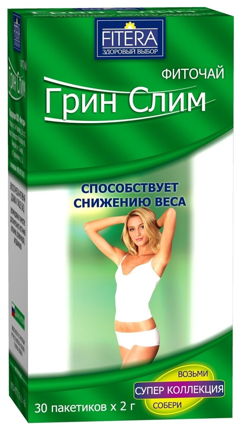 Фиточай Грин Слим ф/п 2г №30 ФИТЭРА - фото №1