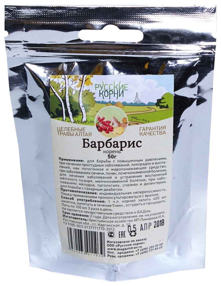 Барбарис корень 50 гр. Русские Корни