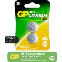 Батарейка GP Ultra Lithium Cell CR2032, в упаковке: 2 шт.