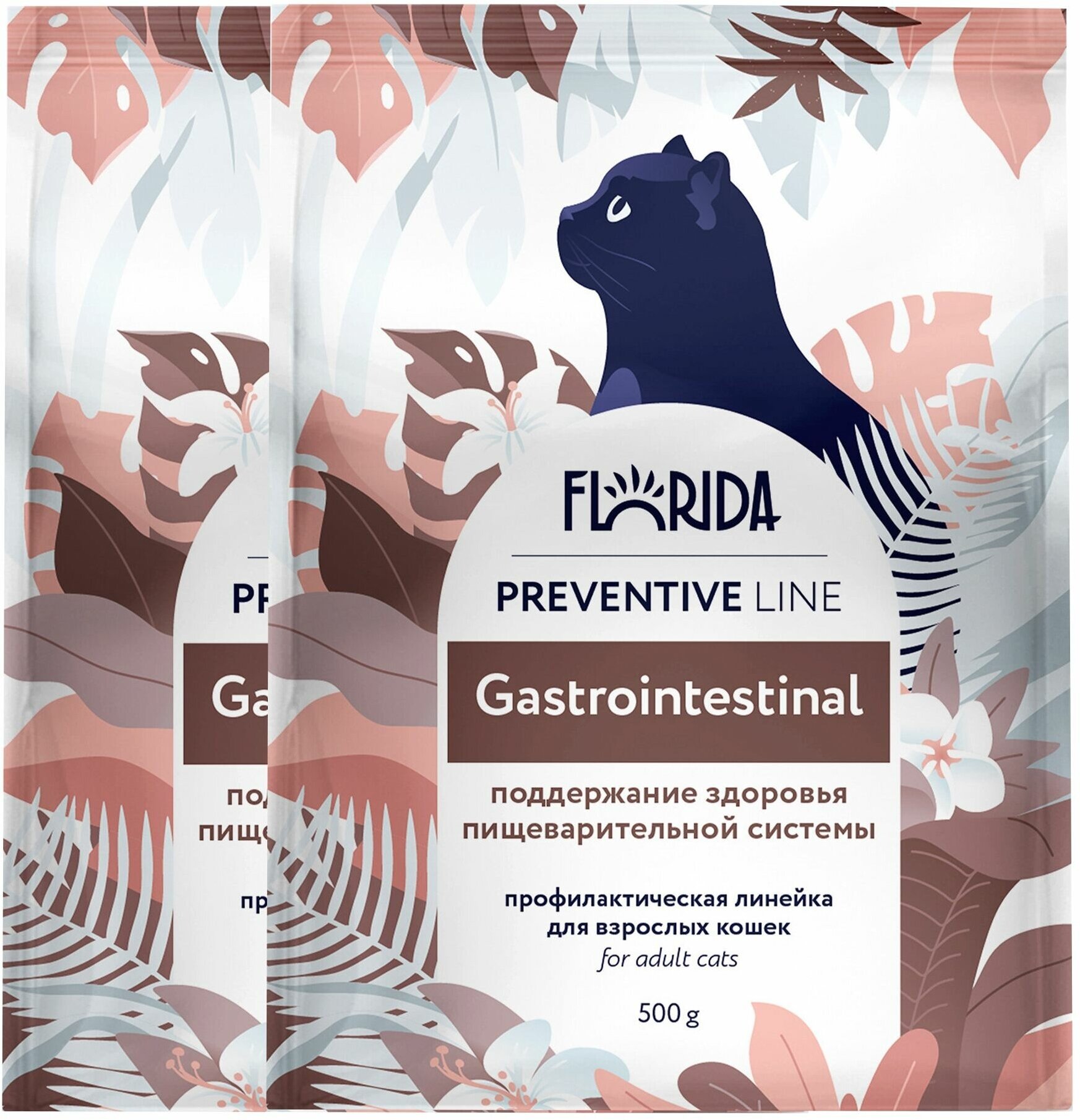 FLORIDA Gastrointestinal корм для кошек "Поддержание здоровья пищеварительной системы" 05 кг. х 2 шт.