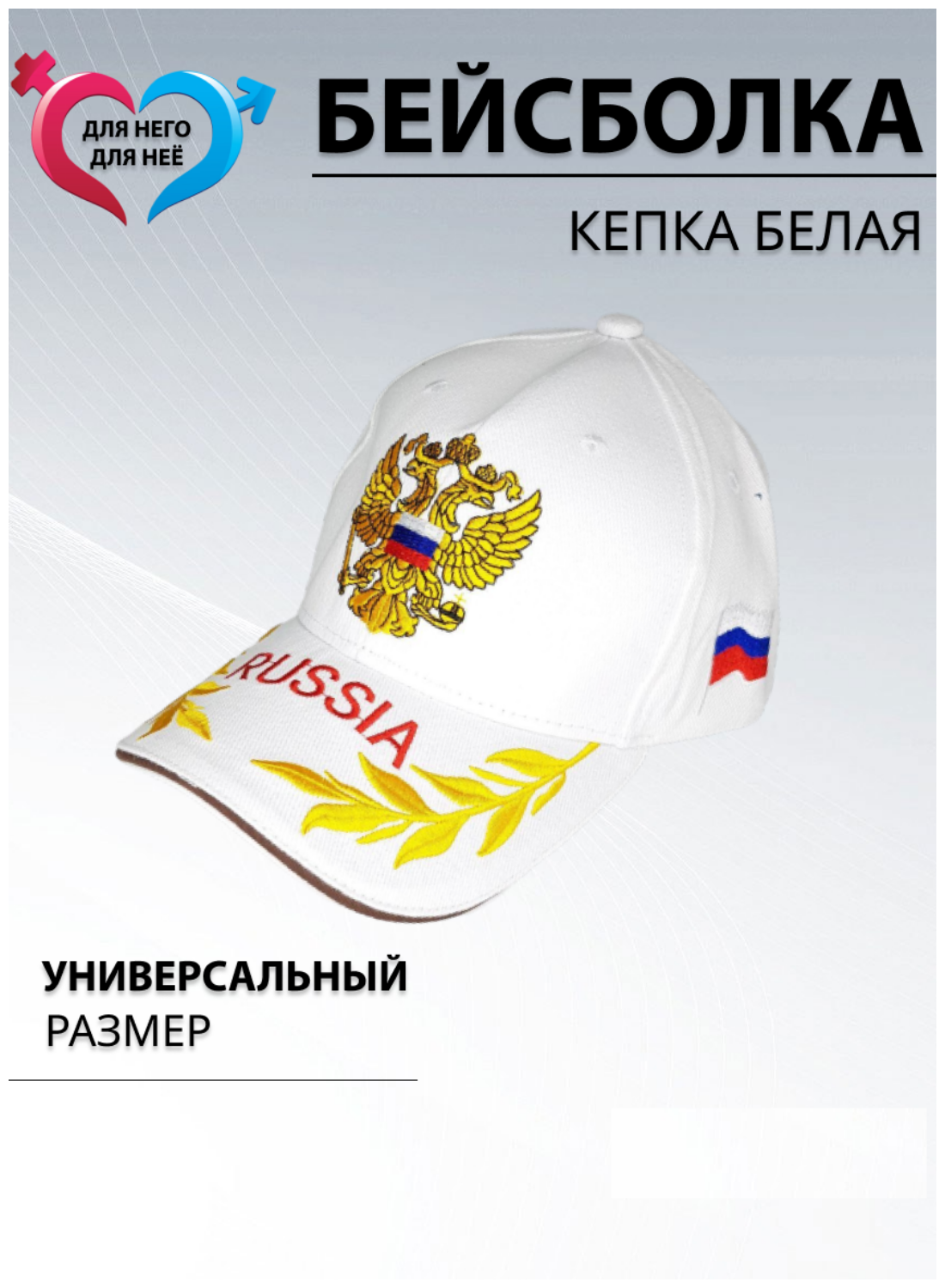 Бейсболка супер вышивка Russia с орлом красная — купить в интернет ...