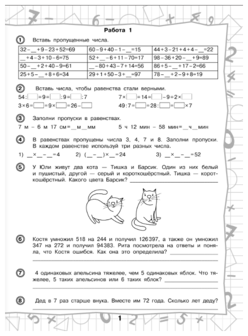 3000 примеров по математике. Нескучные задачи и нелегкие примеры. С ответами и пояснениями. 4 класс - фото №3