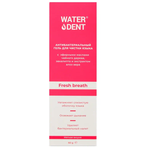 Waterdent Гель для чистки языка Fresh breath, 60 мл, вишня, красный антибактериальный гель для чистки языка waterdent fresh breath 60 гр