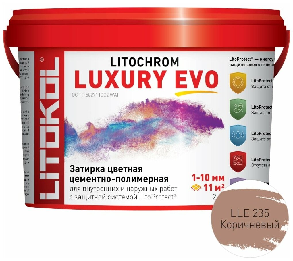 Затирка эластичная цементно-полимерная Litokol Litochrom Luxury EVO 1-10мм (2кг)