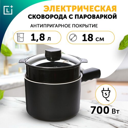 Электрическая сковорода с пароваркой 18 л электросковорода с крышкой 1920₽