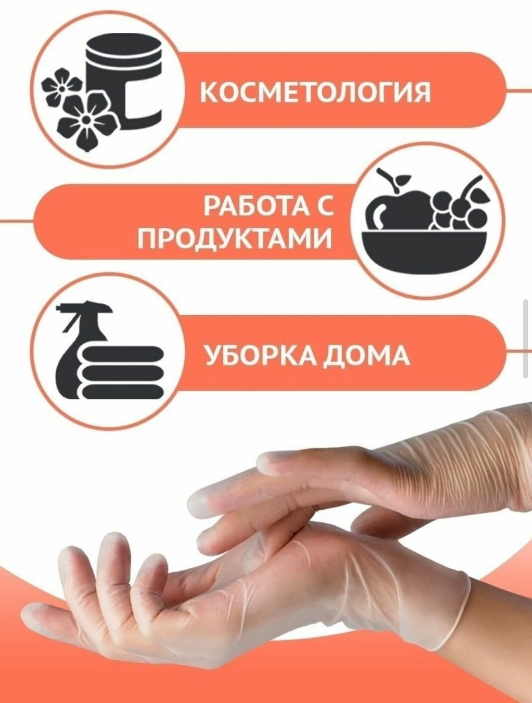 фото Перчатка Винил неопудренная КонтинентПак 100 шт. M 20%