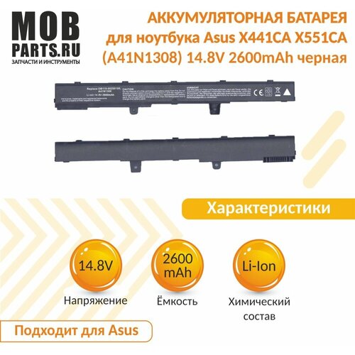 Аккумуляторная батарея для ноутбука Asus X441CA X551CA (A41N1308) 14.8V 2600mAh OEM черная