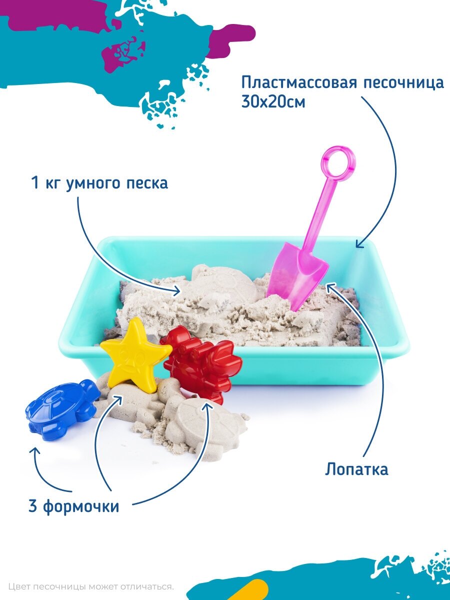 Кинетический песок Genio Kids с песочницей и формочками для детей SSN10