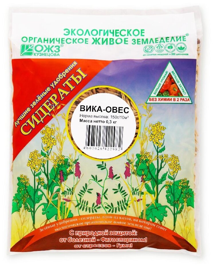 Семена БашИнком Вика–Овес 0.3 кг