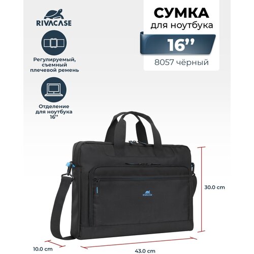 Сумка RIVACASE 8057 black