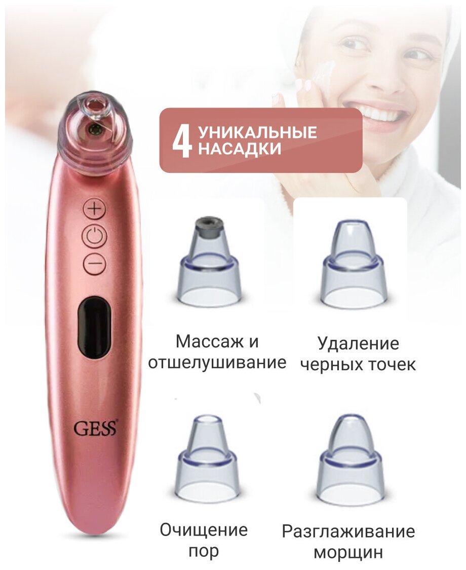 Прибор для вакуумной чистки и микродермабразии лица Gess с микрокамерой и приложением (GESS-145) - фото №6
