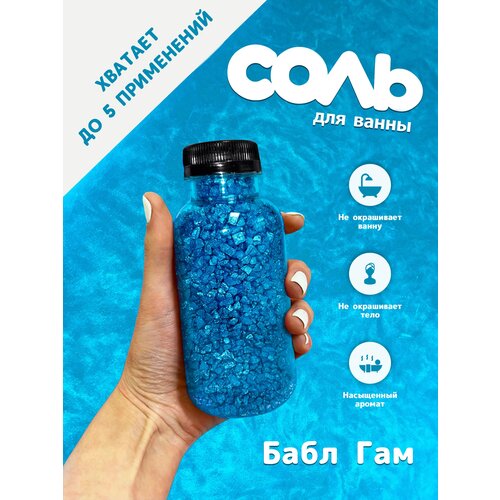 Соль для ванны с шиммером