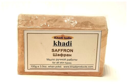 Khadi Мыло кусковое Saffron, 100 г