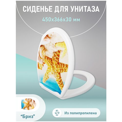 Крышка для унитаза пластиковая сиденье для туалета 719₽