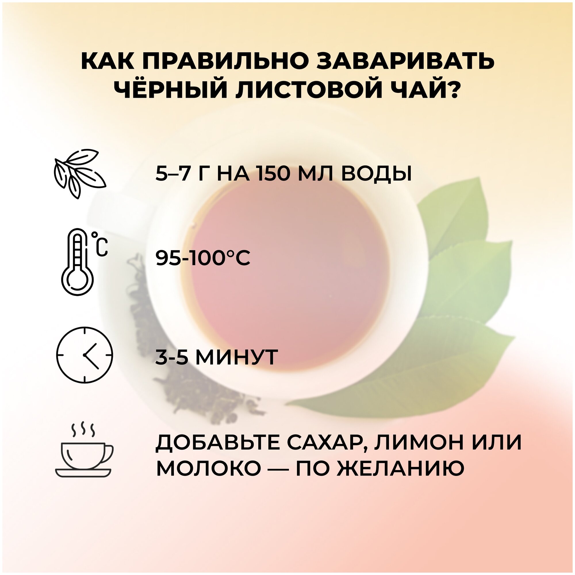 Чай черный Basilur Восточная коллекция Карамельная мечта 100г Basilur Tea Export - фото №6