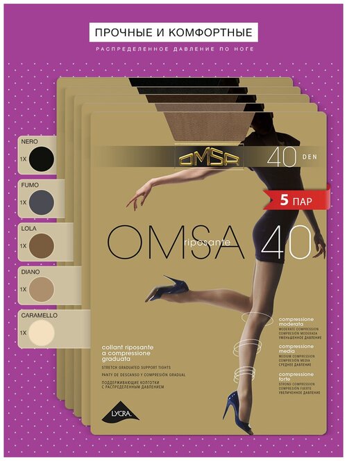 Колготки  Omsa, 40 den, 5 шт., мультиколор