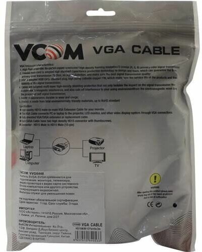 Кабель VGA 3.0м VCOM Telecom 2 фильтра VVG6448-3M - фото №7