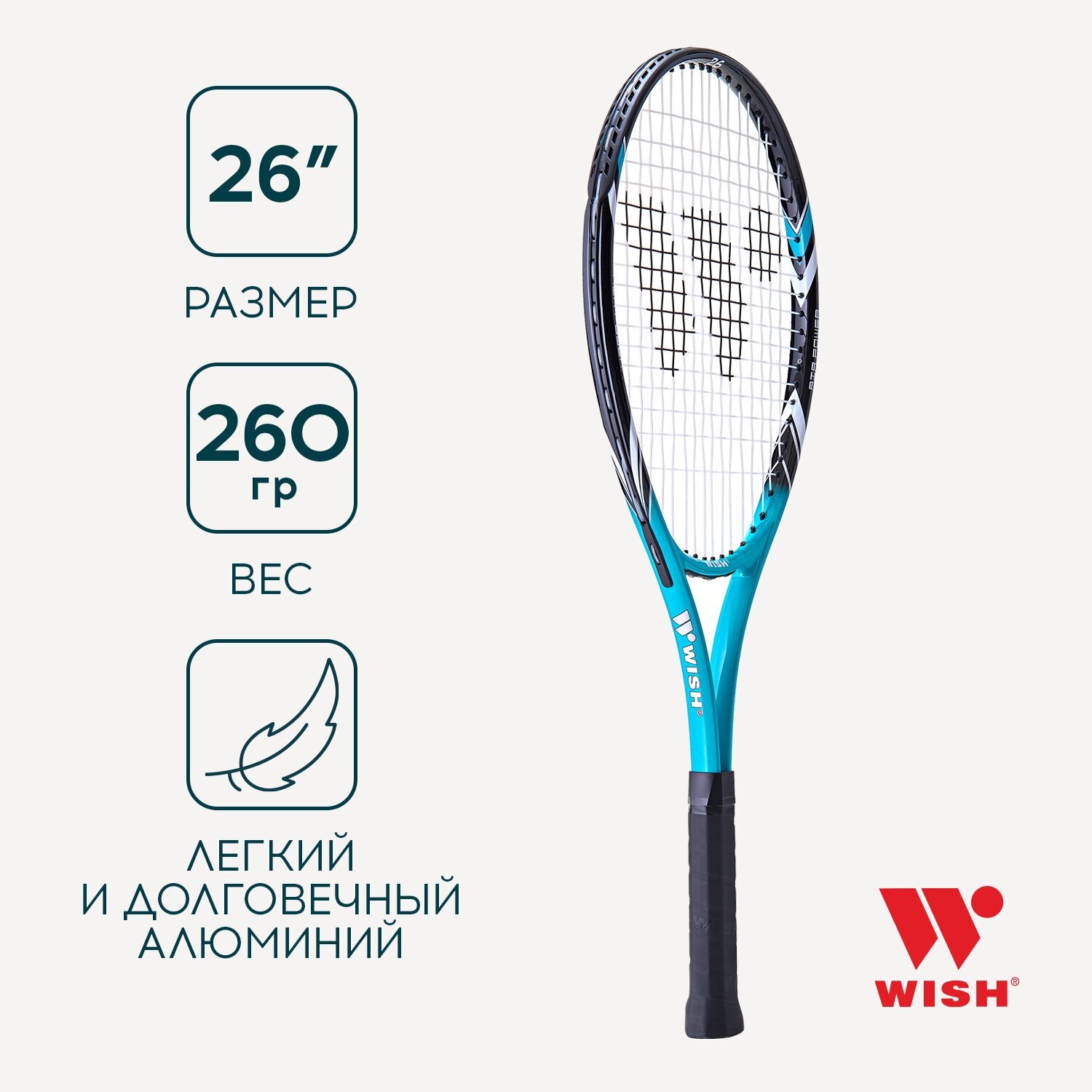 Ракетка для большого тенниса Wish 26’’ AlumTec 2599, бирюзовый