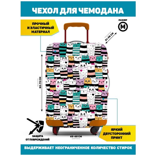 фото Чехол для чемодана homepick, текстиль, 75 л, размер m, мультиколор