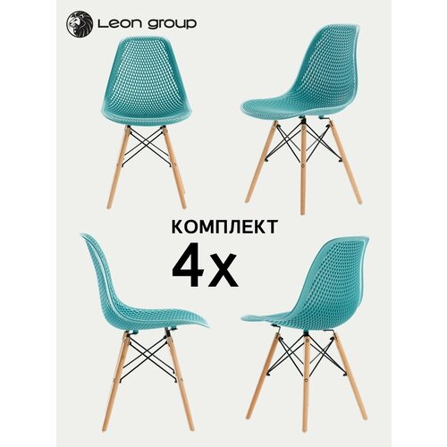 Стул для кухни гостиной столовой ажурный EAMES DSW комплект 4 шт, бирюзовый