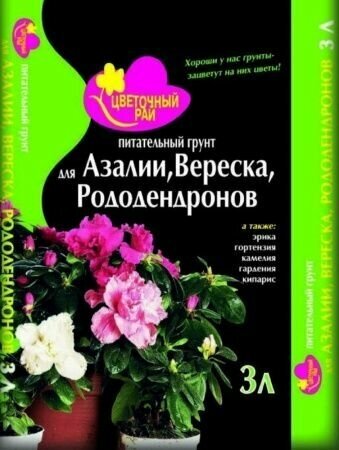 грунт питательный волшебная грядка вересковая 3л /бхз/ Буйский Химический Завод - фото №5