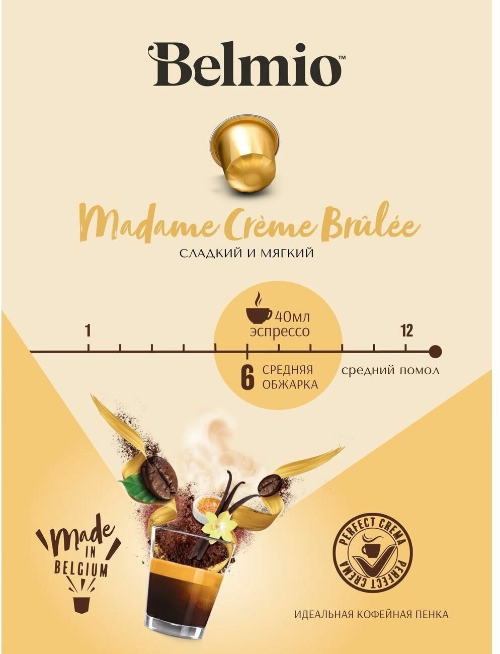 Набор Belmio х80 капсул, 8 разных видов кофе - фотография № 5
