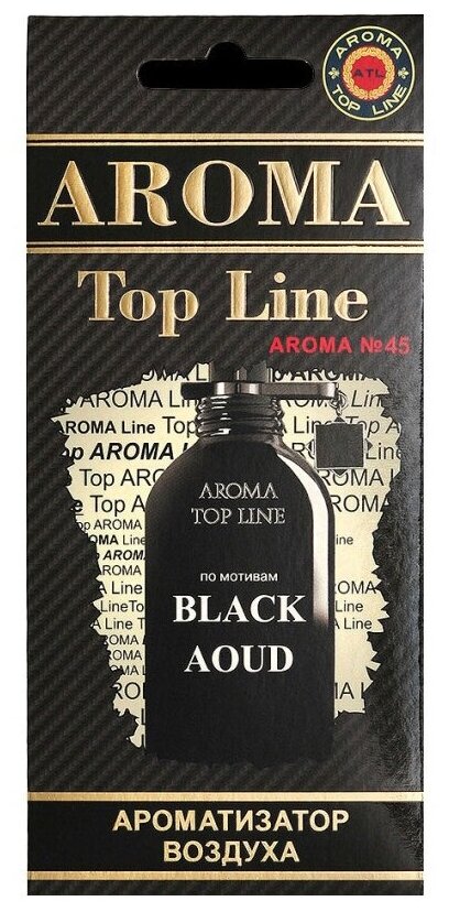 Ароматизатор подвесной пластина (№45 Montale Black Aoud) TOP LINE №45 Montale Black Aoud