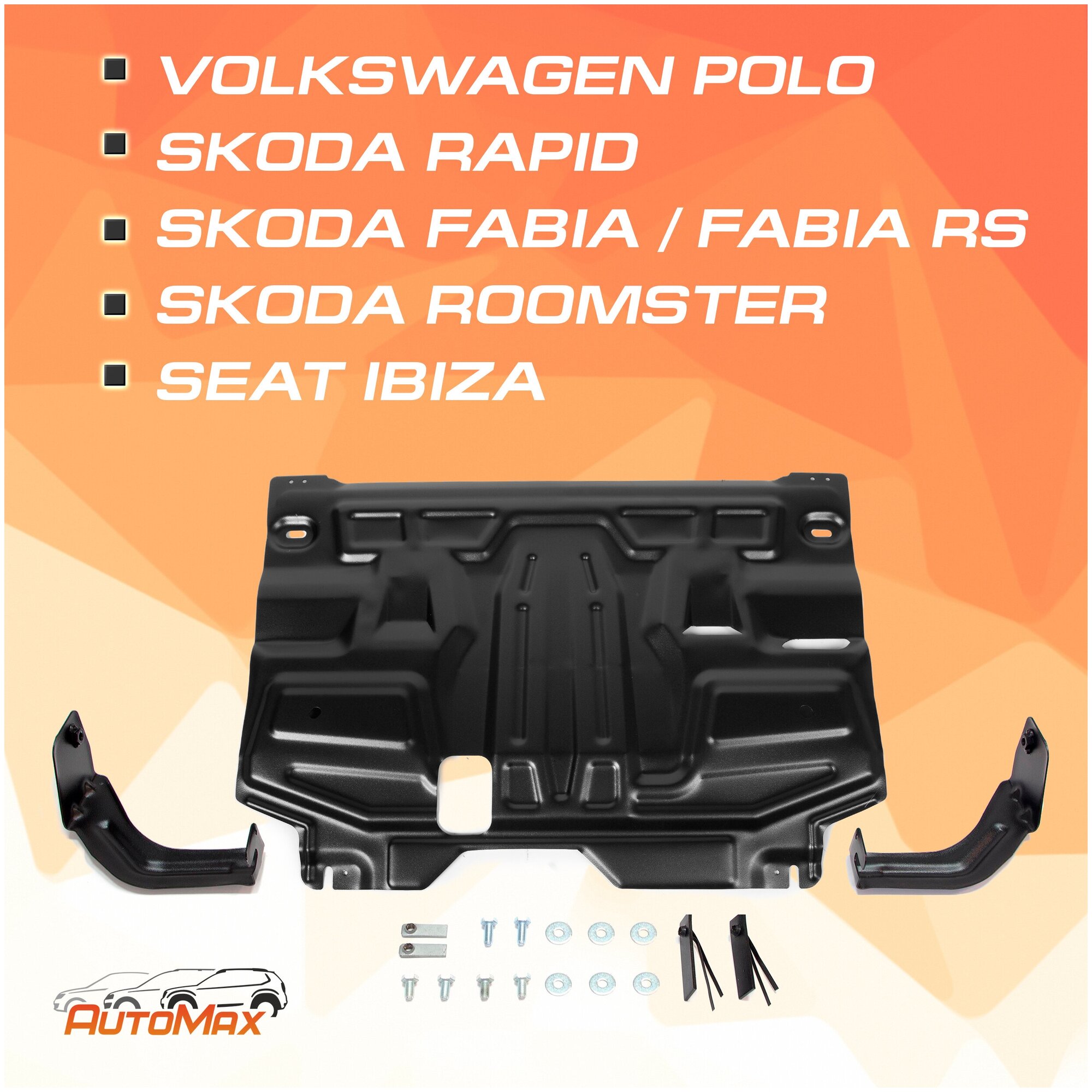 Защита Картера Двигателя И Кпп Seat, Skoda, Volkswagen Ibiza, Fabia, Fabia Rs, Rapid, Roomster, Polo Am.5842.2 AutoMax арт. A.