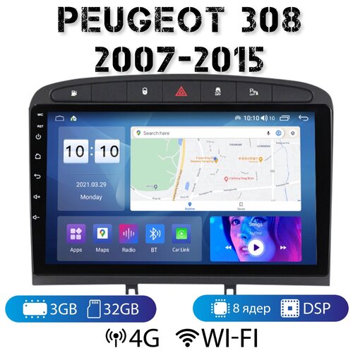 Android Магнитола Peugeot 308 2/32 WiFi