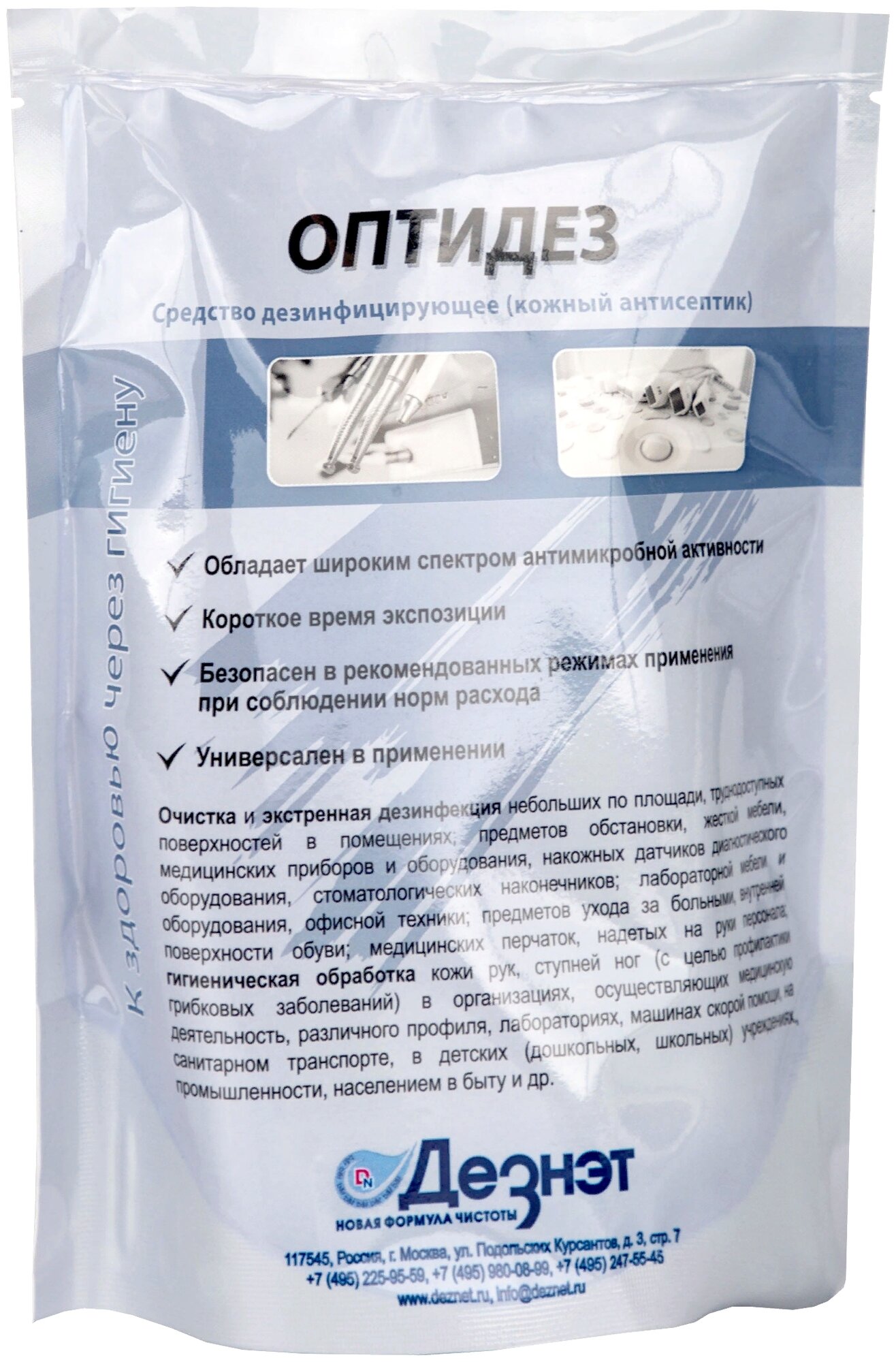 фото Оптидез Салфетки дезинфицирующие 125х170 мм сменный блок