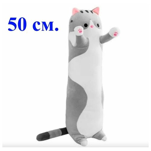 Мягкая игрушка IO Shop Кот батон, серый, 50 см