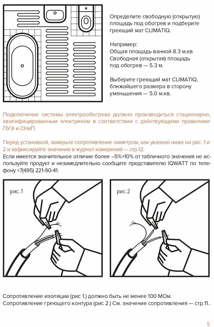 Теплый пол электрический под плитку CLIMATIQ MAT 5,0м - фотография № 7