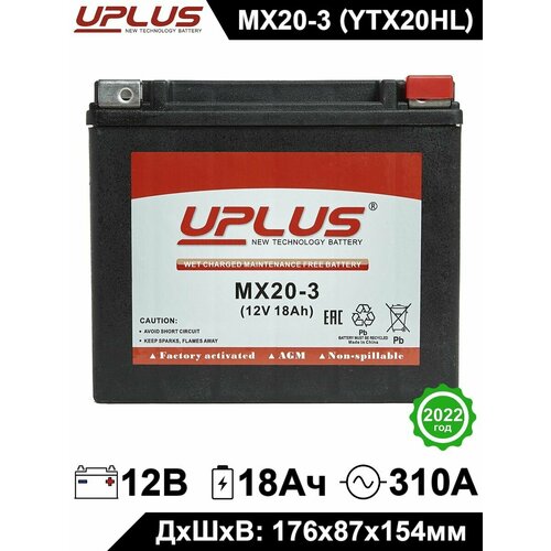 Мото аккумулятор стартерный Leoch UPLUS MX20-3 12V 18Ah обратная полярность 310А YTX20HL-BS YTX20L-BS EPS 12201 аккумулятор для мотоцикла, квадроцикла