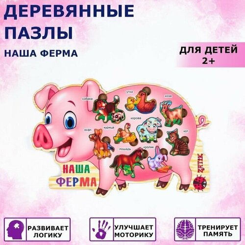 Пазлы деревянные \