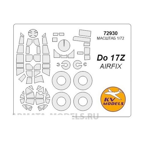 72930KV Окрасочная маска Do-17Z + маски на диски и колеса для моделей фирмы AIRFIX 48005sx окрасочная маска do 17z 10 z 2 z 7 icm