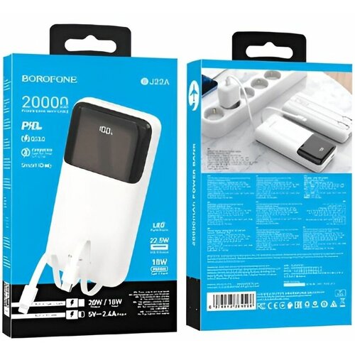 Внешний аккумулятор 20000 mAh 280800₽