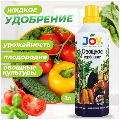 Удобрение Овощное, органоминеральное, жидкость, 1 л, Лигногумат ДМ 6%, Joy